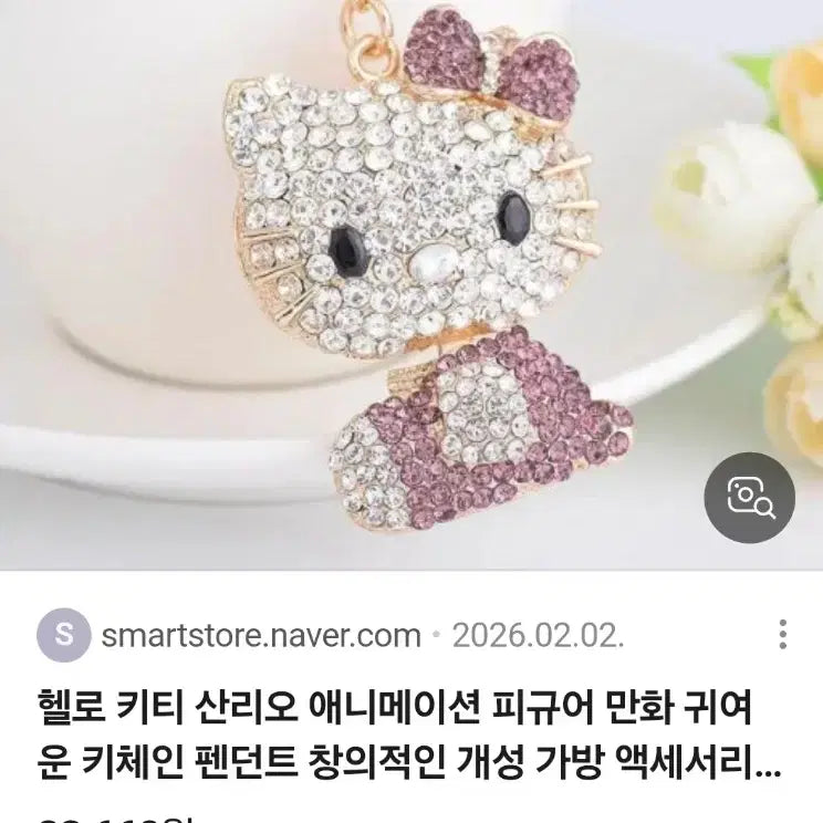 [SOLD OUT] 헬로키티 큐빅 키링(새상품)