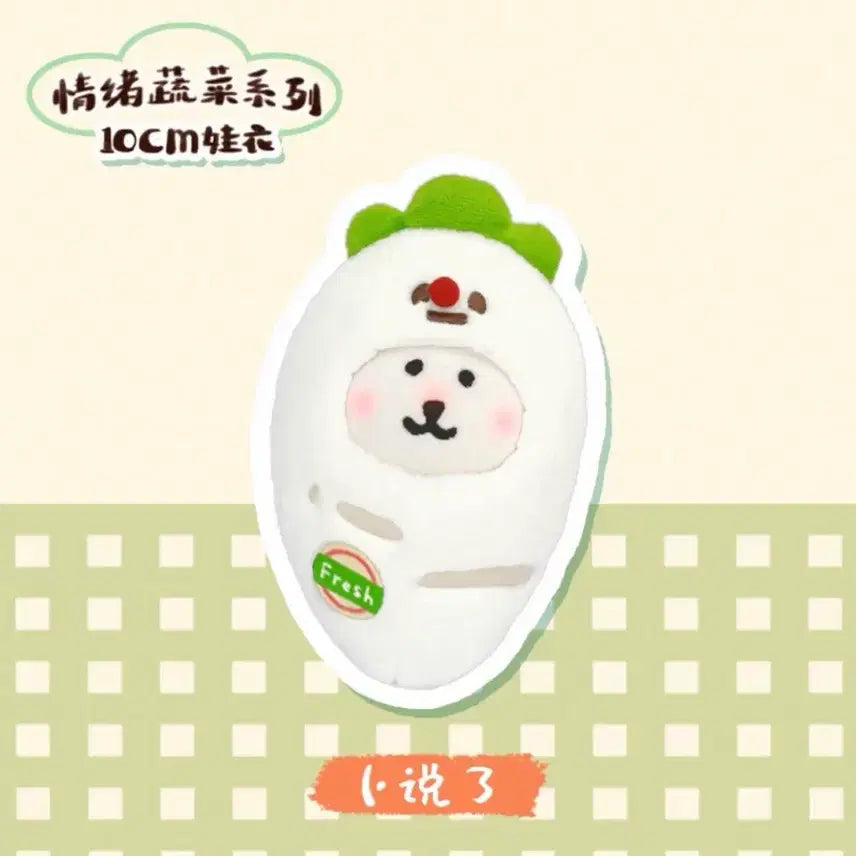 [BUNJANG] 10cm Doll Outfit Set / 10cm 인형 모자 인형옷 솜인형 의상 누이옷 무 과일 채소 우주복