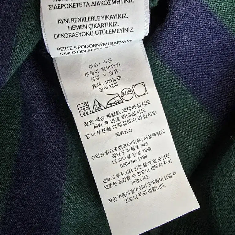 [BUNJANG] Polo Ralph Lauren Striped Rugby Collar Shirt / 폴로 랄프로렌 스트라이프 코튼 럭비 카라 셔츠 그린/네이비