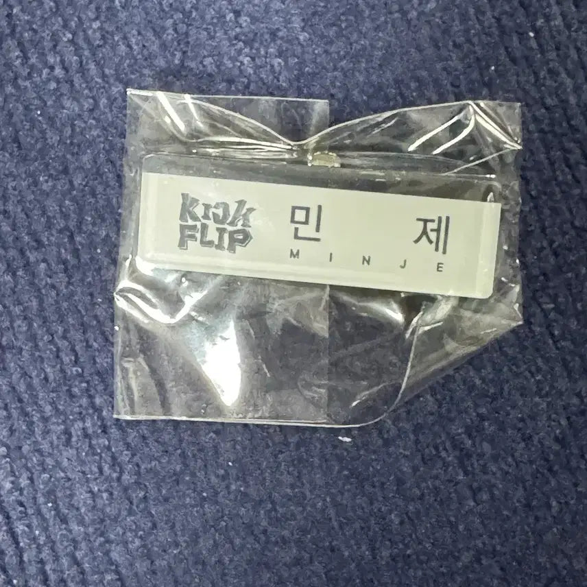 [BUNJANG] Kickflip Minjae Name Tag Sealed / 킥플립 민제 명찰 미개봉