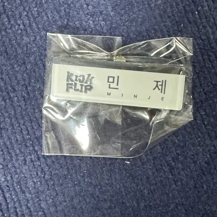 [BUNJANG] Kickflip Minjae Name Tag Sealed / 킥플립 민제 명찰 미개봉