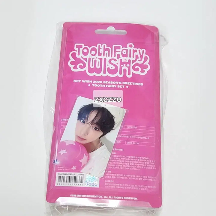 [BUNJANG] NCT WISH Riku Season&