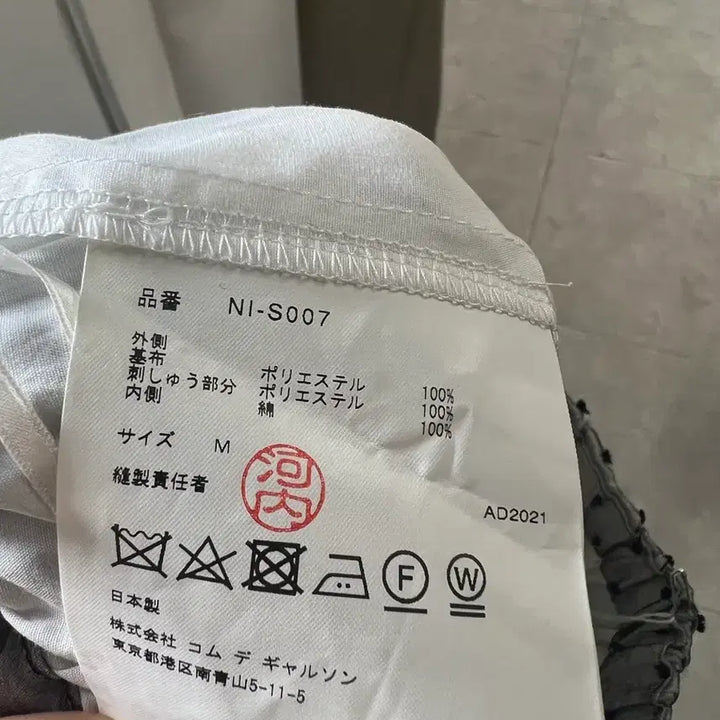 [SOLD OUT] 꼼데가르숑 스커트 새상품