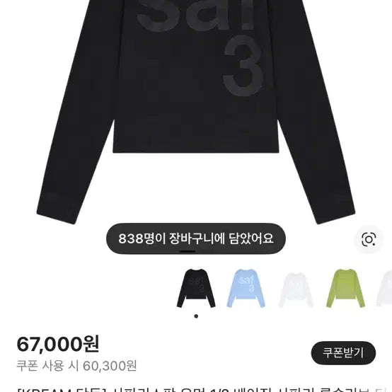 [BUNJANG] Safarispot Basic Long Sleeve / 사파리스팟 베이직 롱슬리브