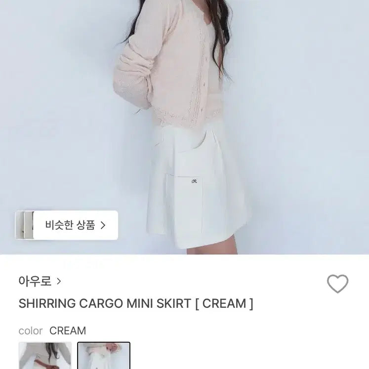 [BUNJANG] Ouro Cream Cargo Skirt / Ouro 아우로 치마 스커트