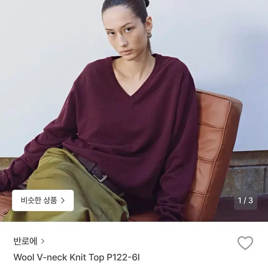 [BUNJANG] Banlo Wool V-Neck Knit Burgundy / 반로에 울 브이넥 니트 버건디