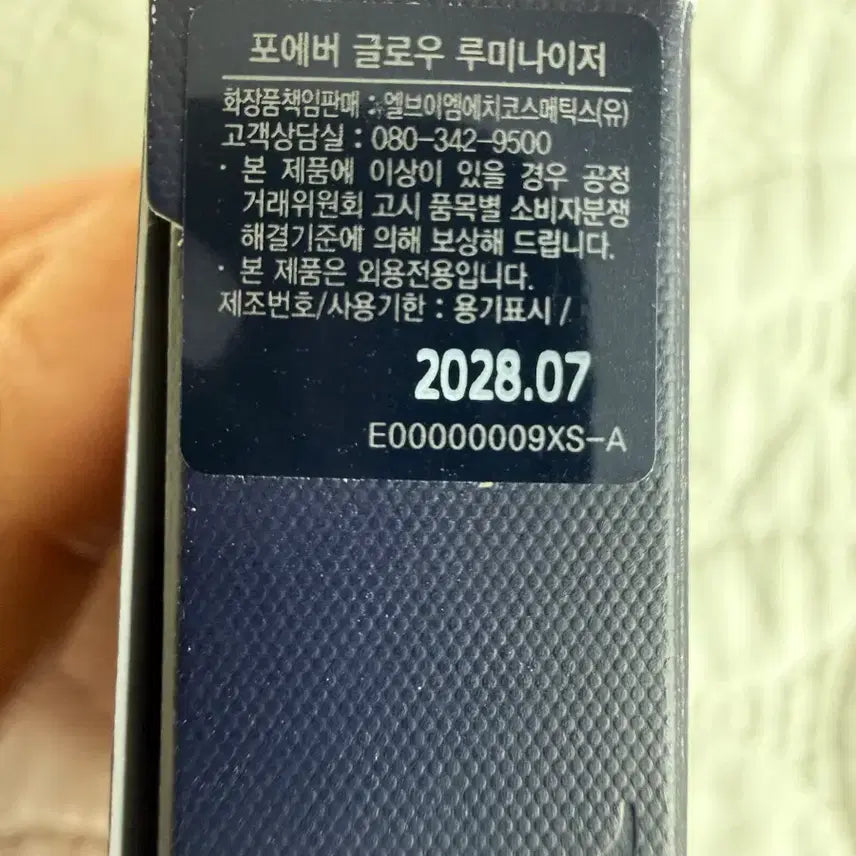 [BUNJANG] Dior Forever Glow Luminizer / 디올 포에버 글로우 루미나이저(쇼핑백 드림)