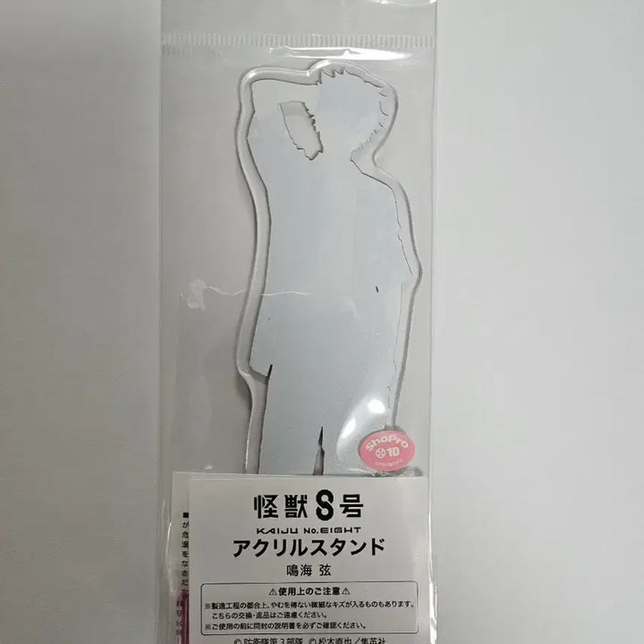 [SOLD OUT] 오늘만)괴수8호 여름 썸머 페스티벌 나루미 겐 아크릴 스탠드