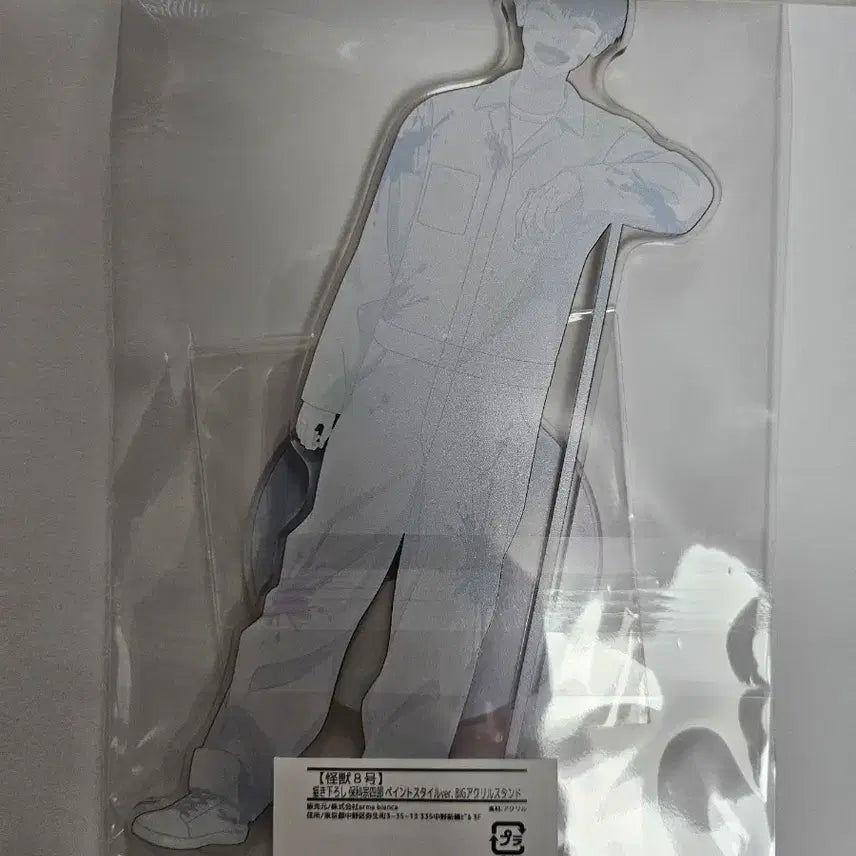 [SOLD OUT] 괴수8호 페인트 스타일 호시나 소우시로 아크릴 스탠드