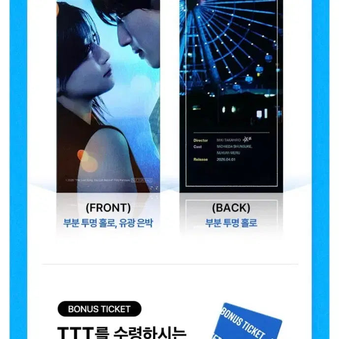 [BUNJANG] TTT (The Last Song You Left) Album / 네가 마지막으로 남긴 노래 TTT(티티티)