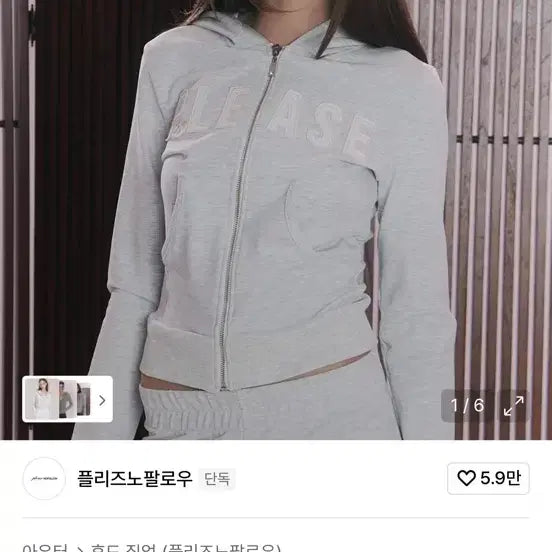 [SOLD OUT] 플리즈노팔로우 dorothy hoodie 후드집업