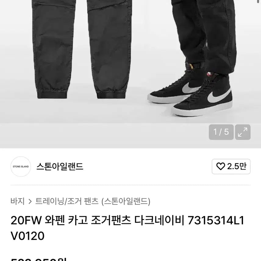[BUNJANG] Stone Island 20FW Badge Cargo Jogger Pants Black / 스톤아일랜드 카고 조거 팬츠