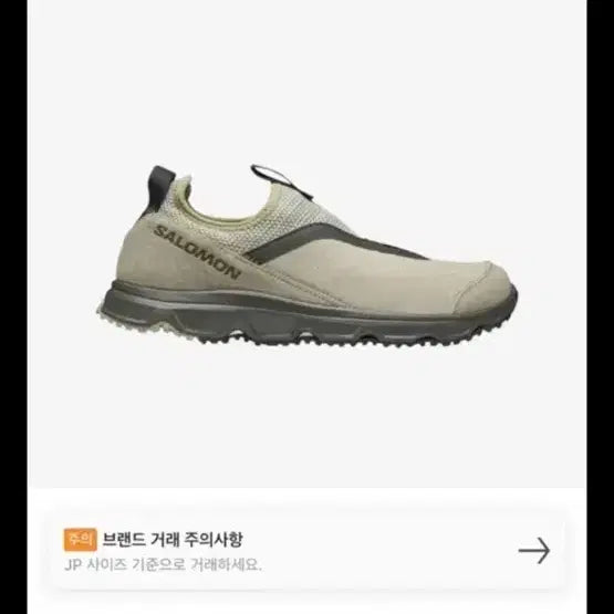[BUNJANG] Salomon RX Snug Moss Gray 290 Shoes / 현재가격 50만원 살로몬 RX 스너그 모스 그레이 290