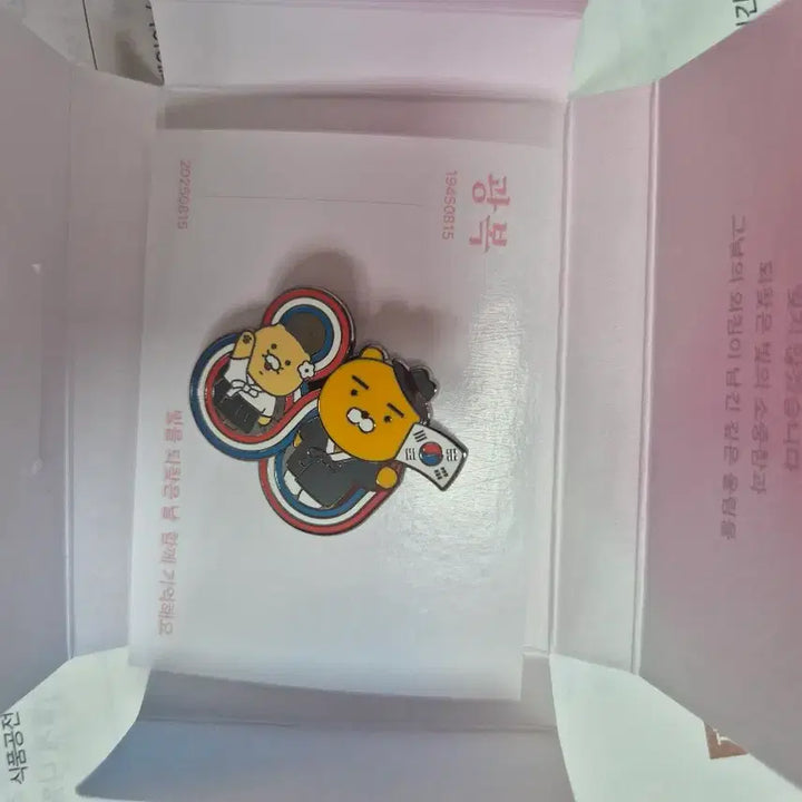 [BUNJANG] Kwangbokjeol Chunsik Plush / 광복절 춘식이