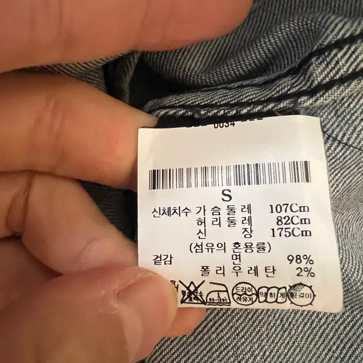 [BUNJANG] Theory Denim Jacket Size S / 띠어리 청자켓 S