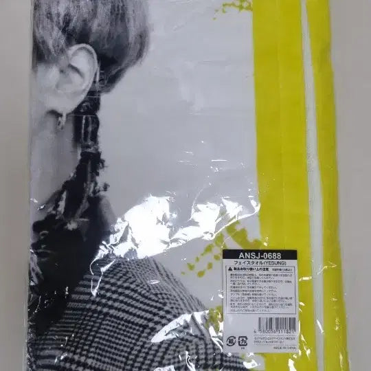 [BUNJANG] Super Junior Yesung Face Towel / 슈퍼쇼8 JAPAN 예성 페이스타월