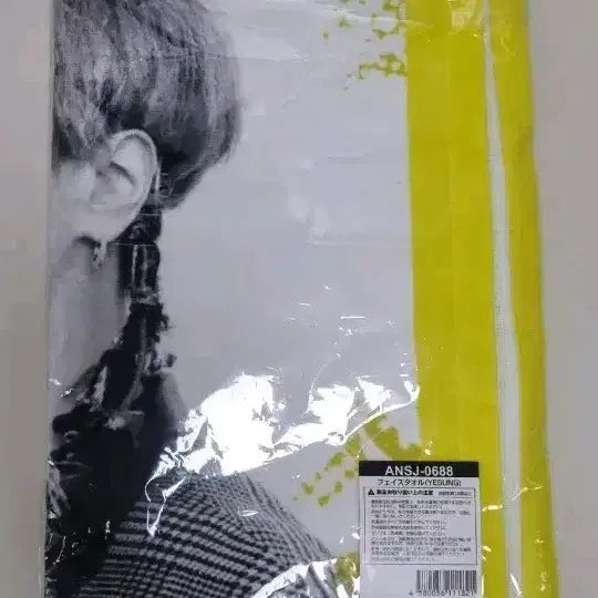[BUNJANG] Super Junior Yesung Face Towel / 슈퍼쇼8 JAPAN 예성 페이스타월