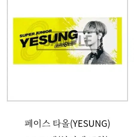 [BUNJANG] Super Junior Yesung Face Towel / 슈퍼쇼8 JAPAN 예성 페이스타월