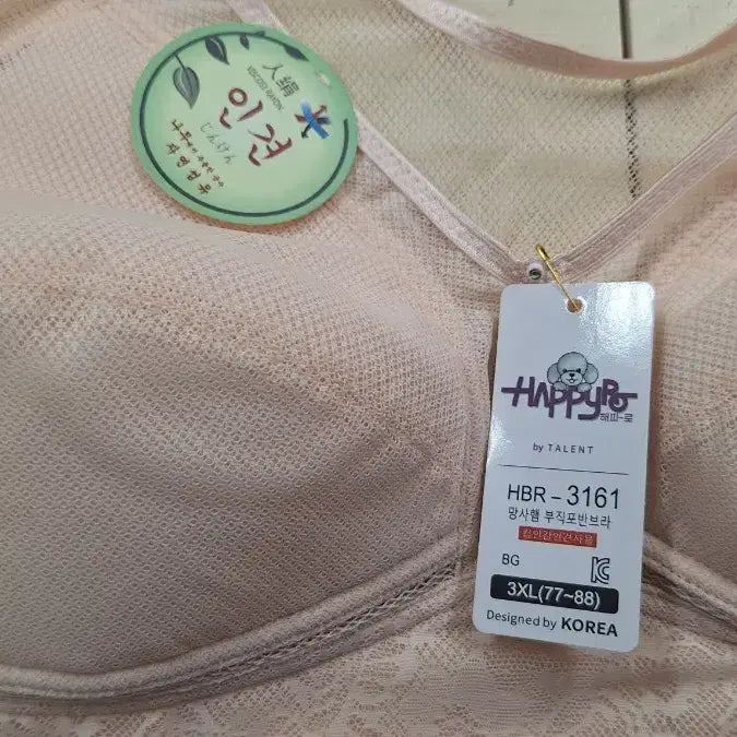 [BUNJANG] Happyro 3161 Skin-Colored Semi-Bra 3XL / 새상품 인견 반브라 3XL(95B,C)망사햄 부직포 해피로3161 스킨색