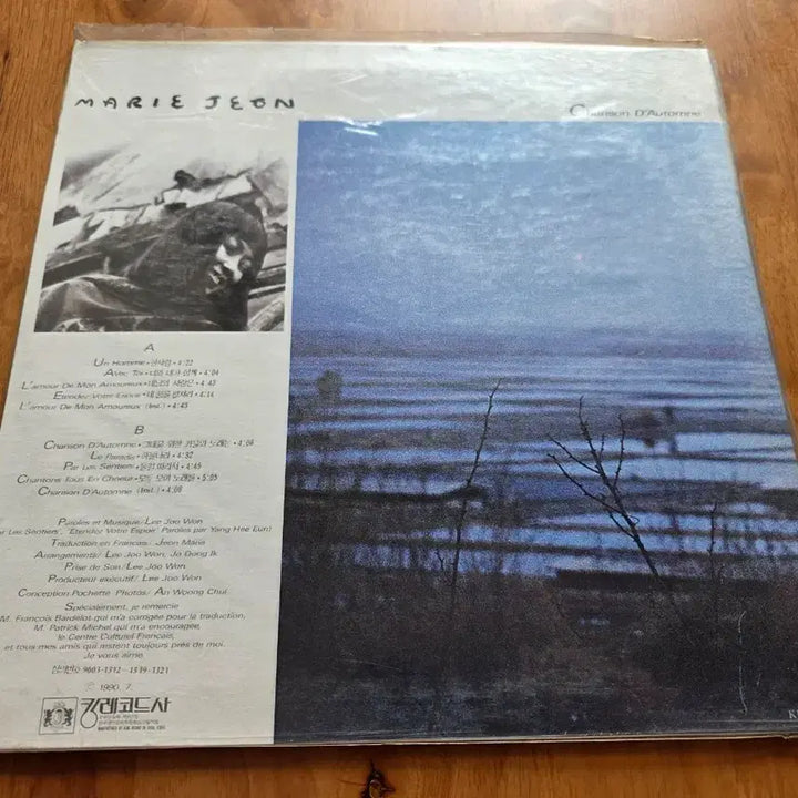 [BUNJANG] Jeon Mari French LP Record / 전마리 미개봉 LP