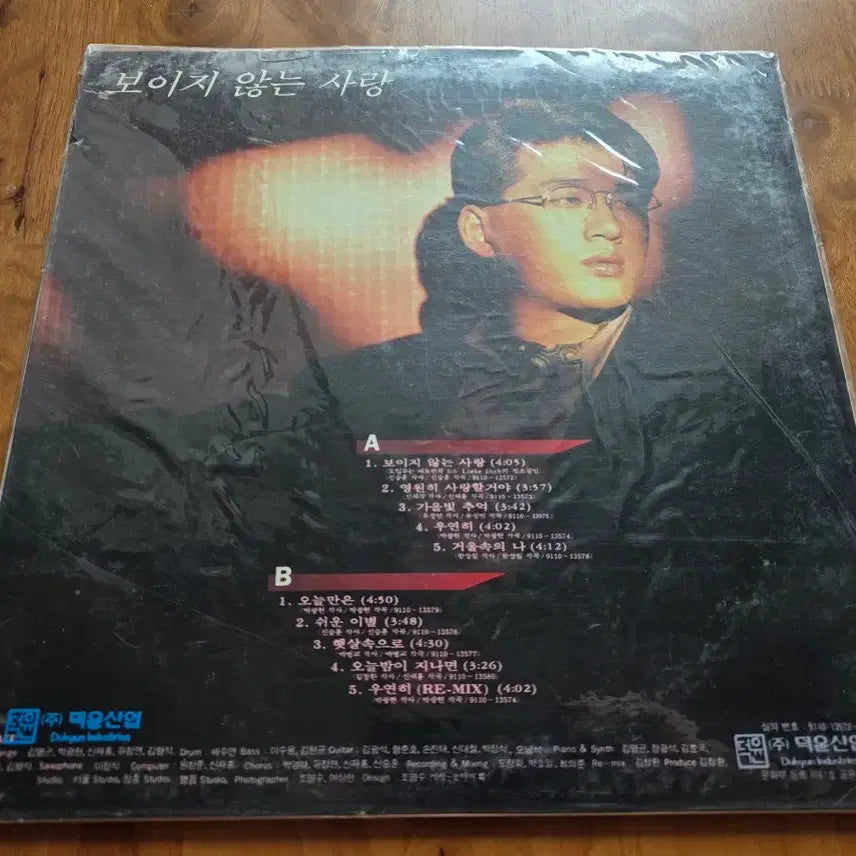 [BUNJANG] Shin Seung Hun 2nd Album Vinyl LP / 신승훈 2집 미개봉 lp