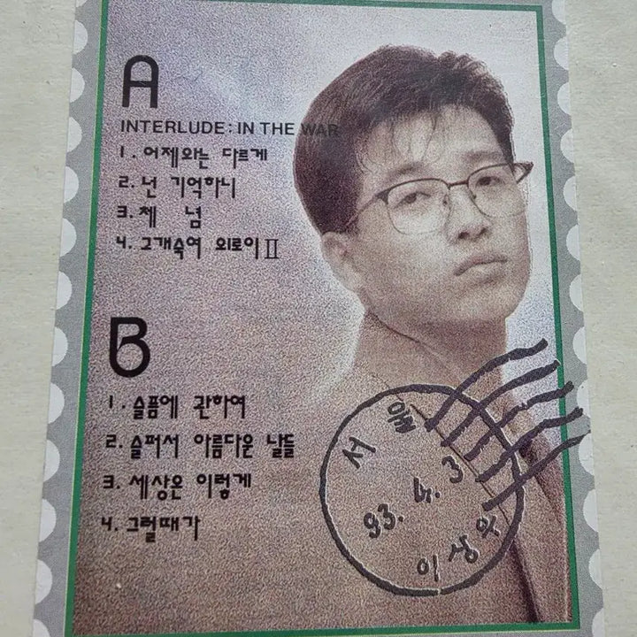[BUNJANG] Lee Sang Woo Vol. 4 Album LP / 이상우 4집 미개봉 LP