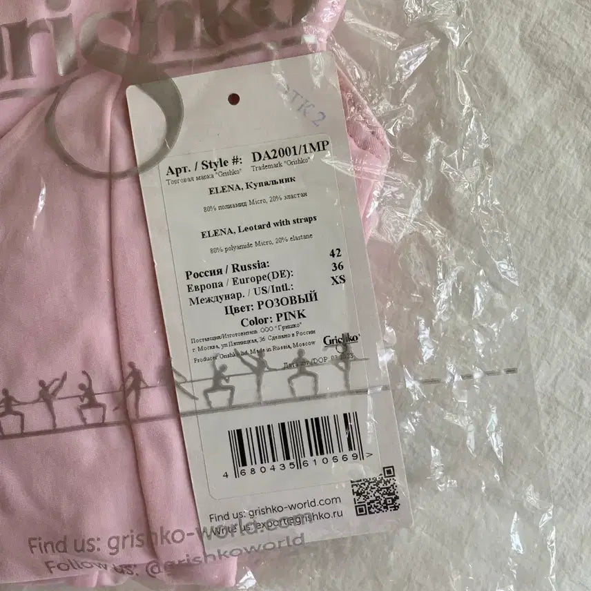 [BUNJANG] Grishko Elena DA2001 Camisole Ballet Leotard - Pink, XS (New) / 그리쉬코 발레 레오타드 (새상품)