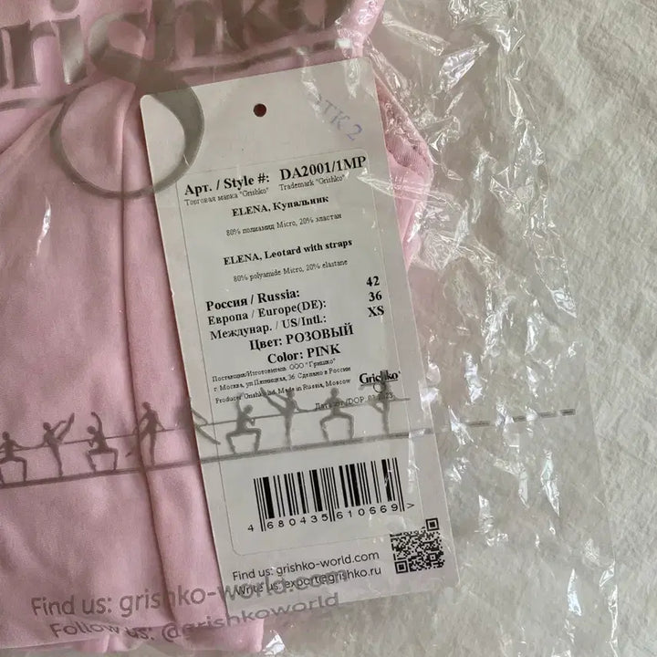 [BUNJANG] Grishko Elena DA2001 Camisole Ballet Leotard - Pink, XS (New) / 그리쉬코 발레 레오타드 (새상품)