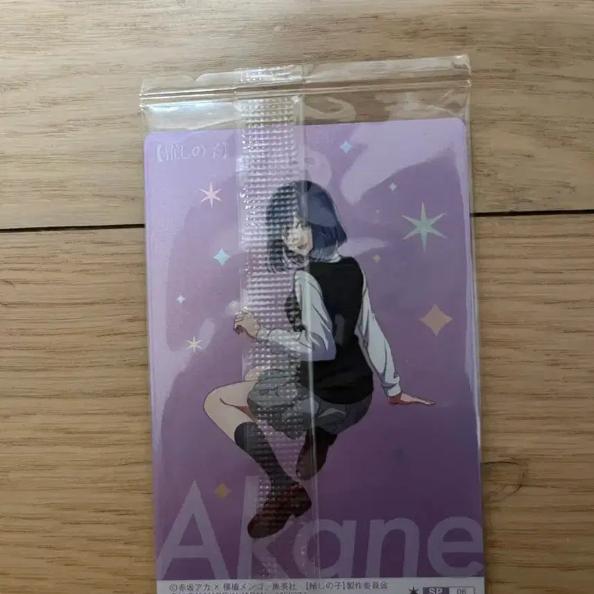 [BUNJANG] Oshi no Ko Akane SP Wafer Card / 최애의아이 아카네 sp 웨하스카드 미개봉