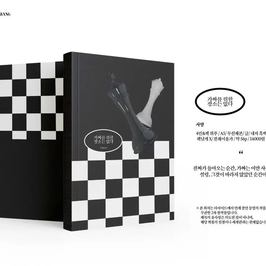 [BUNJANG] Lee Revolution Comic Book Bundle Set / 리레볼루션 회지 원가양도 합니다.