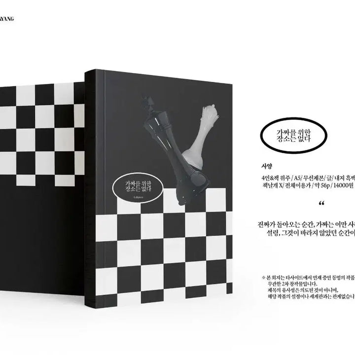[BUNJANG] Lee Revolution Comic Book Bundle Set / 리레볼루션 회지 원가양도 합니다.