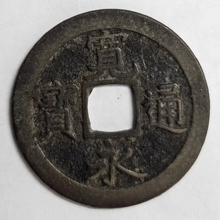 [BUNJANG] Old Japanese Coins - Kan&