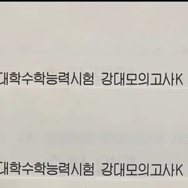 [BUNJANG] 2026 Gangdae K Math Mock Exam Series 32nd &amp; 34th / 2026 강대k 수학 모의고사 32.34회