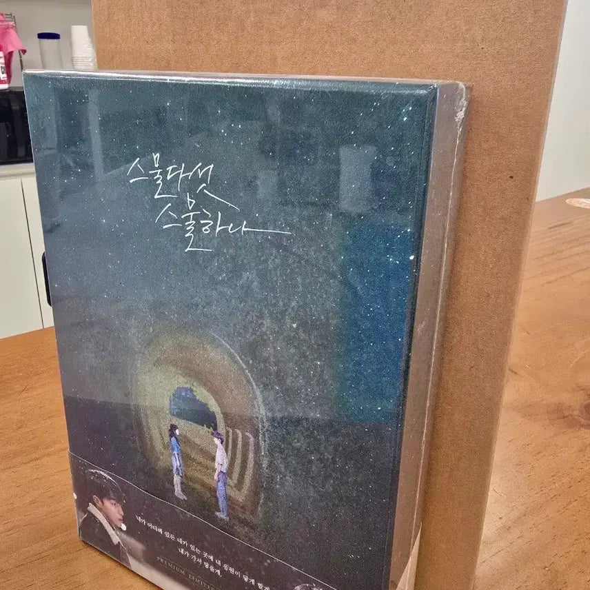 [BUNJANG] Twenty-Five Twenty-One Premium Edition Blu-ray Sealed / 스물다섯스물하나 프리미엄판 블루레이 미개봉 상품