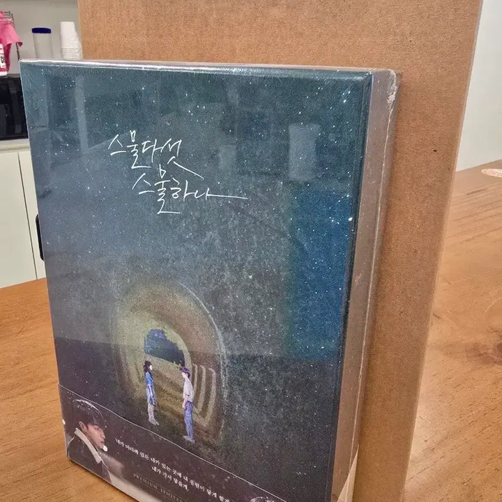 [BUNJANG] Twenty-Five Twenty-One Premium Edition Blu-ray Sealed / 스물다섯스물하나 프리미엄판 블루레이 미개봉 상품