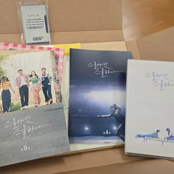 [BUNJANG] Twenty-Five Twenty-One Premium Edition Blu-ray Sealed / 스물다섯스물하나 프리미엄판 블루레이 미개봉 상품