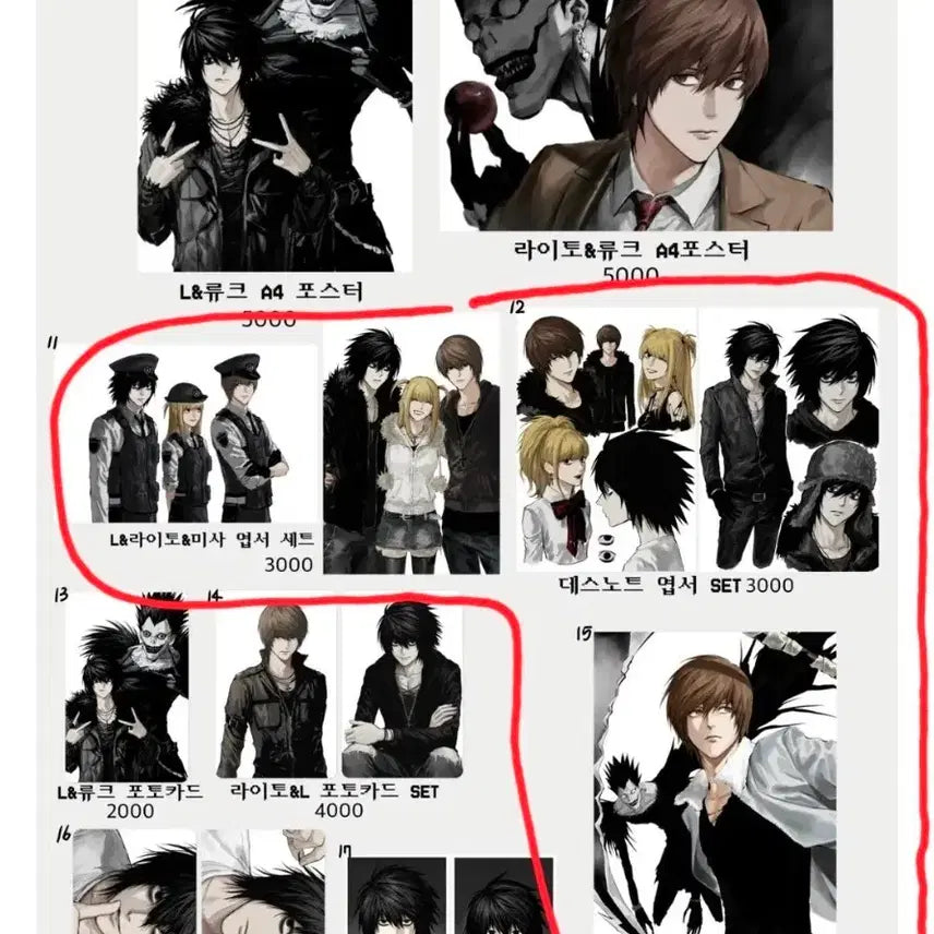 [BUNJANG] SSO Death Note Goods Paper Postcard Bundle Set / 미개봉 현물) sso님 데스노트 굿즈 지류 엽서 일괄 양도
