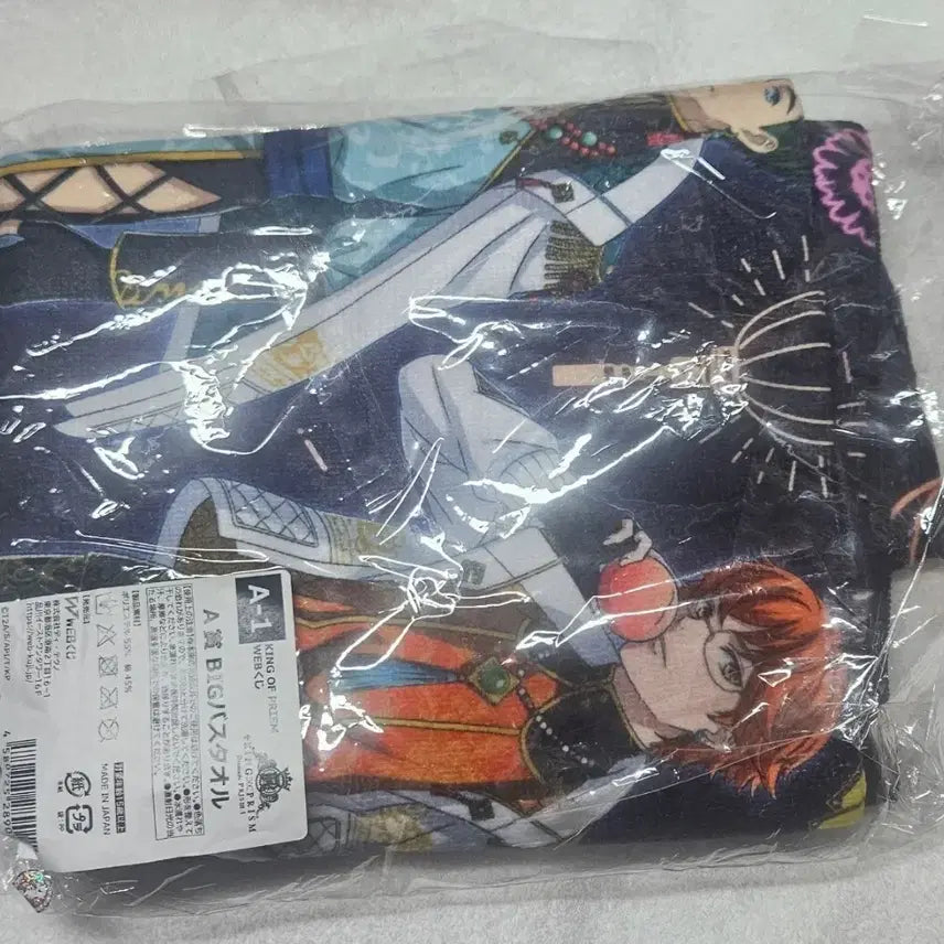 [BUNJANG] King of Prism Towel / 킹프리 쿠지 A상 타올 상품 판매합니다