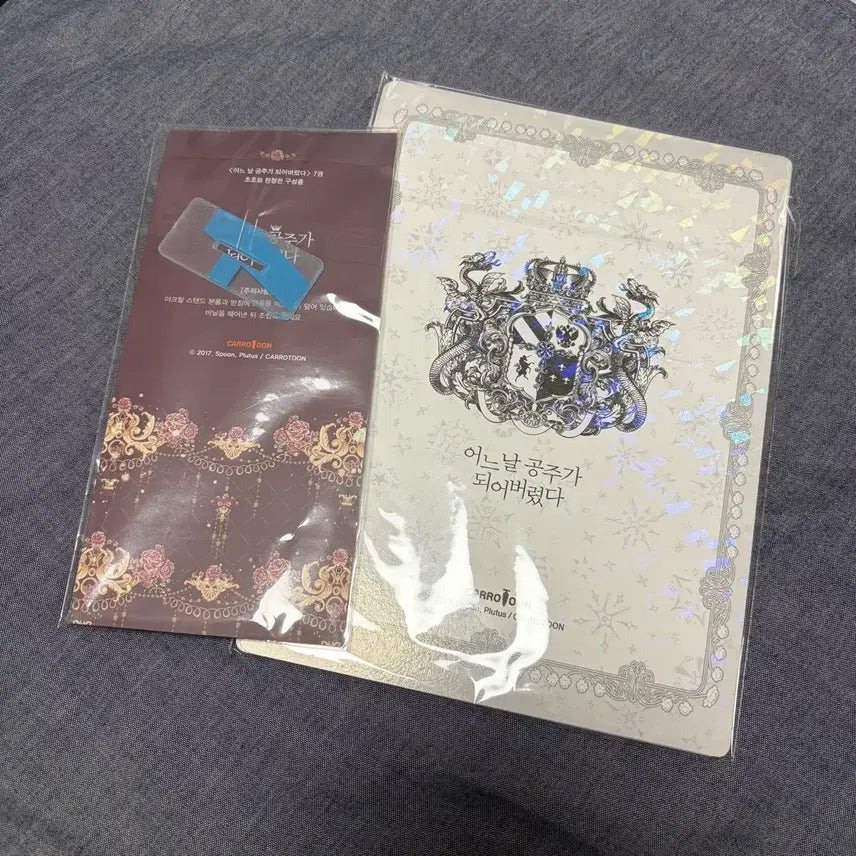 [BUNJANG] Suddenly Became a Princess One Day Vol. 7 POB / 어느날 공주가 되어버렸다 7권 특전