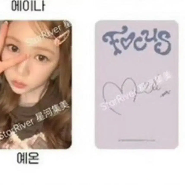 [SOLD OUT] 하츠투하츠 하투하 스타리버 예온 C ver 미공포 양도