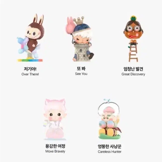 [BUNJANG] Pop Mart Skullpanda Labubu Find Mokoko Figure Bundle Set / [풀박스 일괄] 팝마트 모코코를 찾아라 피규어 - 스컬판다 라부부