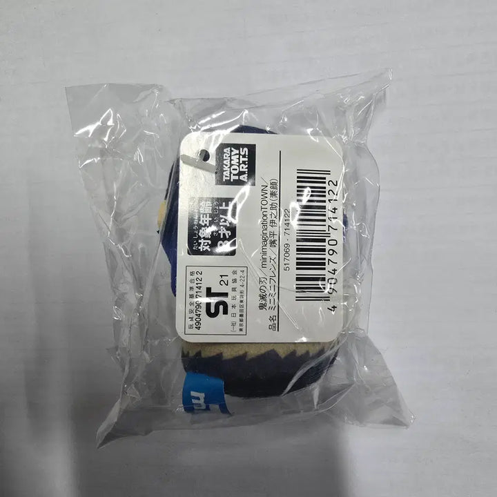 [SOLD OUT] (새상품)귀멸의 칼날 미니타운 이노스케(맨얼굴ver.)