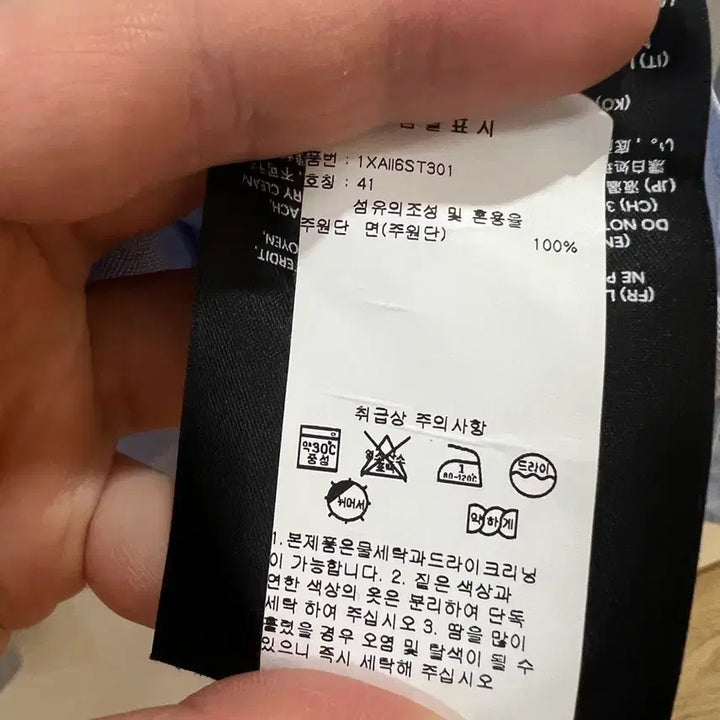 [BUNJANG] AMI Blue Shirt 41 / 아미 블루셔츠 41 새상품급
