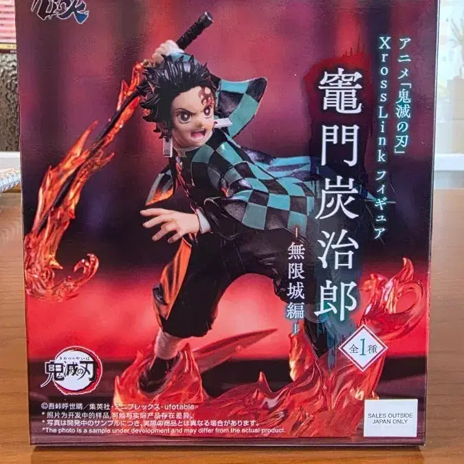 [BUNJANG] Demon Slayer Tanjiro Figure / 미개봉 새상품) 귀멸의칼날 무한성편 탄지로 피규어 !!정품!!