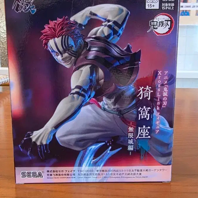 [BUNJANG] Demon Slayer Akaza Figure / 미개봉 새상품) 귀멸의 칼날 무한성편 아카자 피규어 !!정품!!