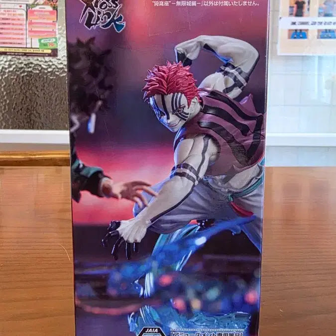 [BUNJANG] Demon Slayer Akaza Figure / 미개봉 새상품) 귀멸의 칼날 무한성편 아카자 피규어 !!정품!!