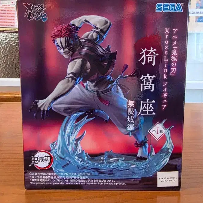 [BUNJANG] Demon Slayer Akaza Figure / 미개봉 새상품) 귀멸의 칼날 무한성편 아카자 피규어 !!정품!!