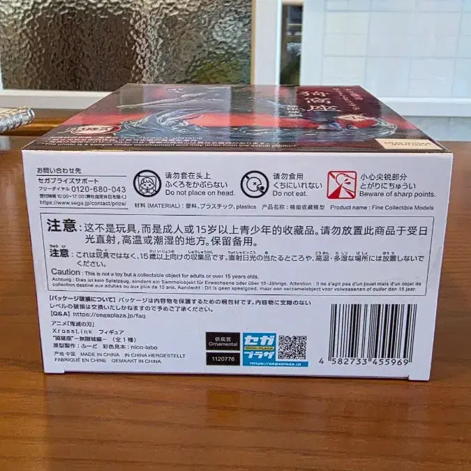 [BUNJANG] Demon Slayer Akaza Figure / 미개봉 새상품) 귀멸의 칼날 무한성편 아카자 피규어 !!정품!!