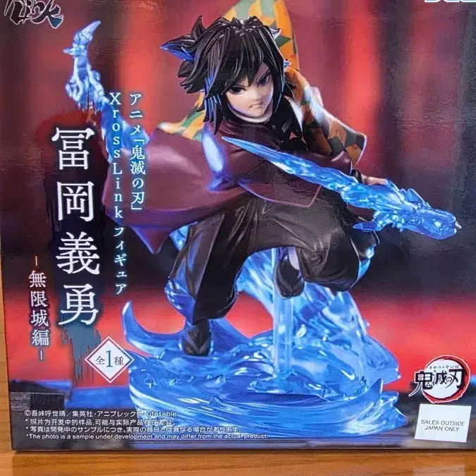 [BUNJANG] Demon Slayer Giyu Tomioka Figure / 미개봉 새상품) 귀멸의칼날 무한성편 기유 피규어 !!정품!!