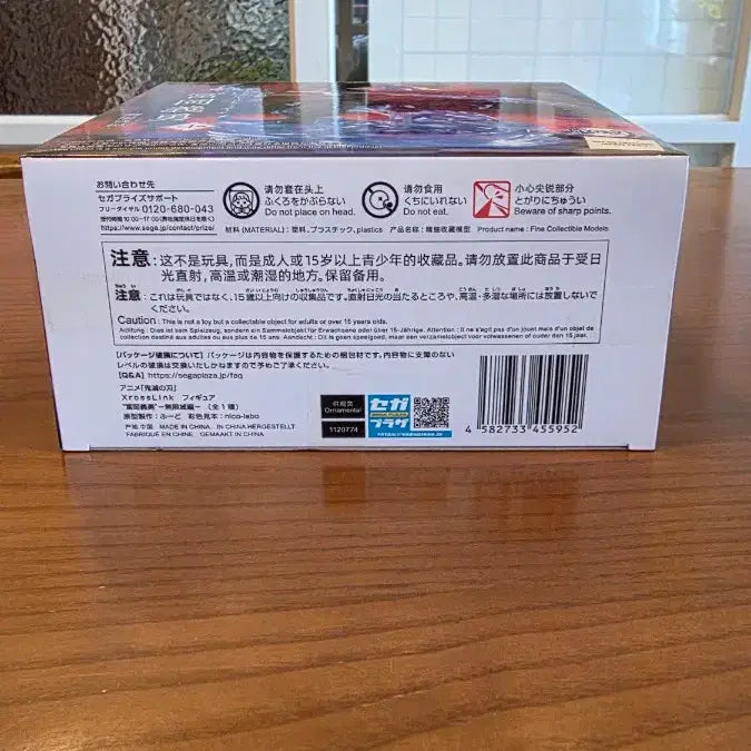 [BUNJANG] Demon Slayer Giyu Tomioka Figure / 미개봉 새상품) 귀멸의칼날 무한성편 기유 피규어 !!정품!!
